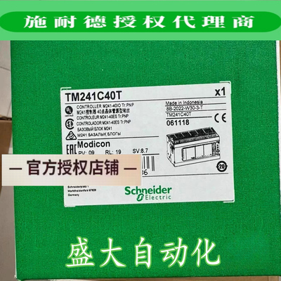 施耐德可编程控制器模块现货