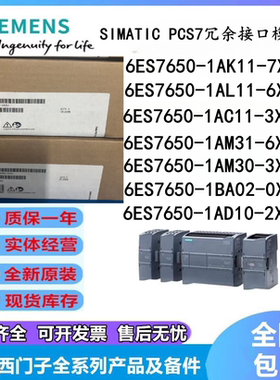 6ES7650-1AM31-6XX0/650-1AM30/1BA02/650-1AD10-2XX0西门子模块