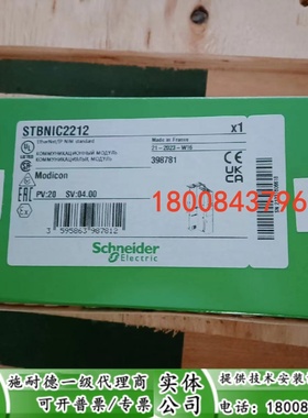 STBNIC2212施耐德全新原装进口接口模块STBNIC2212