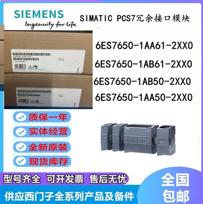 西门子全新原装接口模块现货