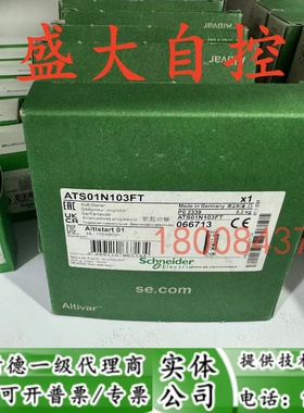 ATS01N103FT施耐德全新ATS01, 3A软启动器现货ATS01N103FT
