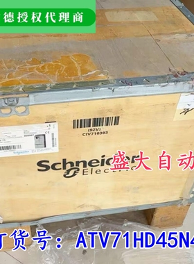 ATV71HD45N4Z/ATV71HD18N4Z/ATV71HD30N4Z施耐德原装变频器现货