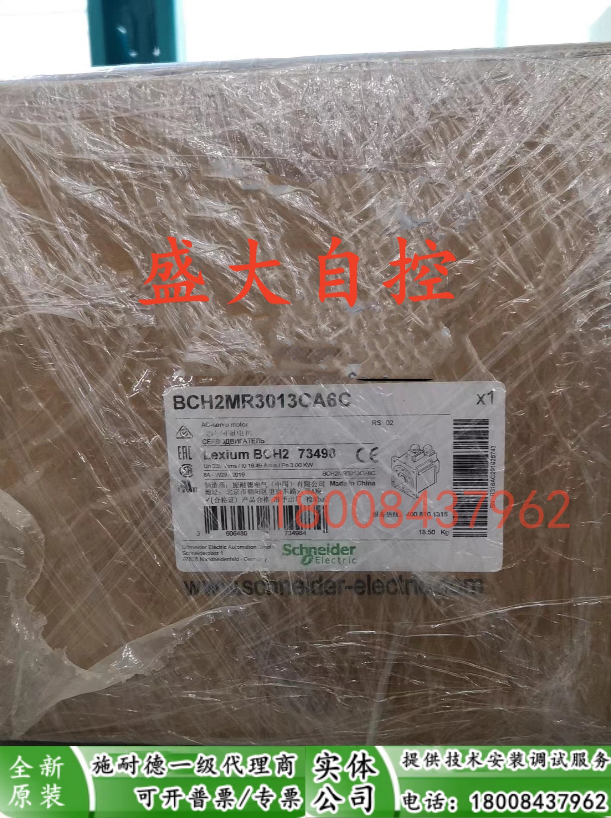 施耐德BCH2MR3013CA6C电机