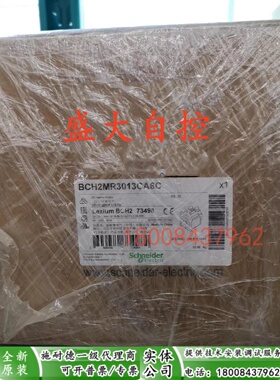 BCH2MR3013CA6C施耐德全新原装伺服电机BCH2MR3013CA6C