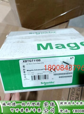 XBTGT1100施耐德全新原装停产备件触摸屏XBTGT1100