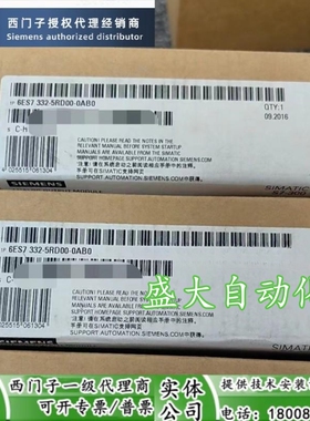 6ES7332-5RD00-0AB0西门子全新原装SM332模块6ES7 332-5RD00-0AB0