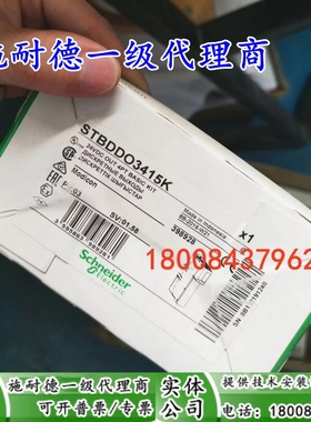 STBDDO3415K施耐德全新原装模块STBDDO3415K现货STBDDO3415K