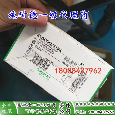施耐德STBDDI3725KS原装模块