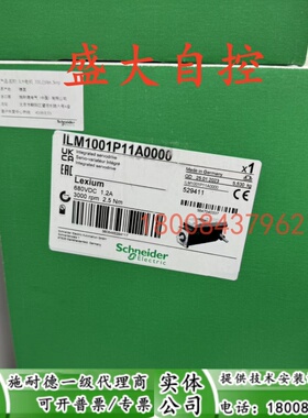 ILM0701P12A0000施耐德全新原装一体化电机ILM0701P12A0000