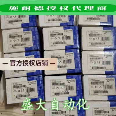 施耐德全新原装TWDDMM8DRT现货
