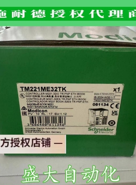 TM221ME32TK/TM221M32TK施耐德原装全新M221可编程逻辑控制器模块