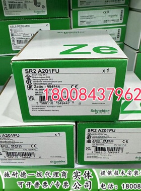 SR2A201FU施耐德全新原装SR基本型逻辑控制器SR2A201FU