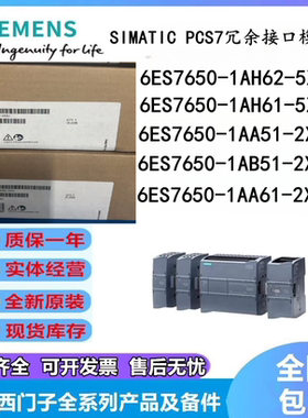 6ES7650-1AH62/650-1AH61-5XX0/650-1AA51/650-1AB51-2XX0西门子
