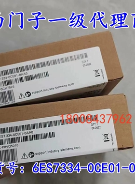 6ES7334-0CE01-0AA0/6ES7334-0KE00-0AB0西门子全新原装进口模块