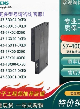 西门子 CP443-5通讯处理器6GK7443-5DX05/5DX04/5DX03-0XE0/OXEO