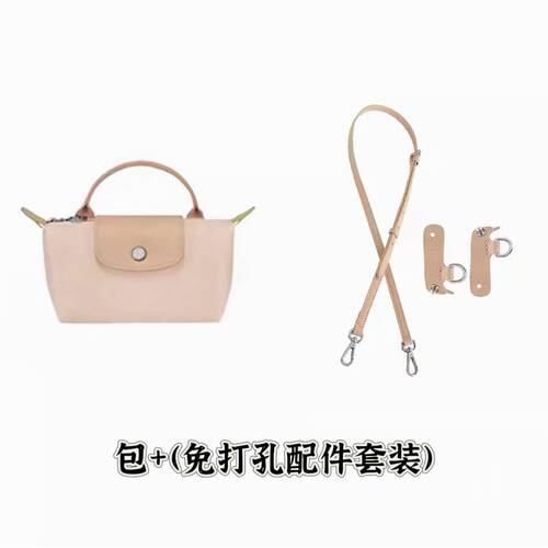 【米公子】饺子包mini免改造 LDJS2467
