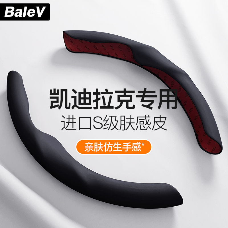 凯迪拉克CT5方向盘套XT5把套XT6专用CT6配件XTS改装ATSL专用4冬季