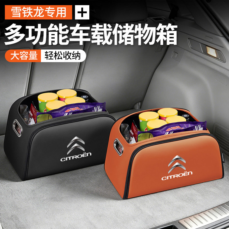 适用雪铁龙凡赛尔C5X C6 C3XR 天汽车座椅整理箱车载后备箱收纳箱