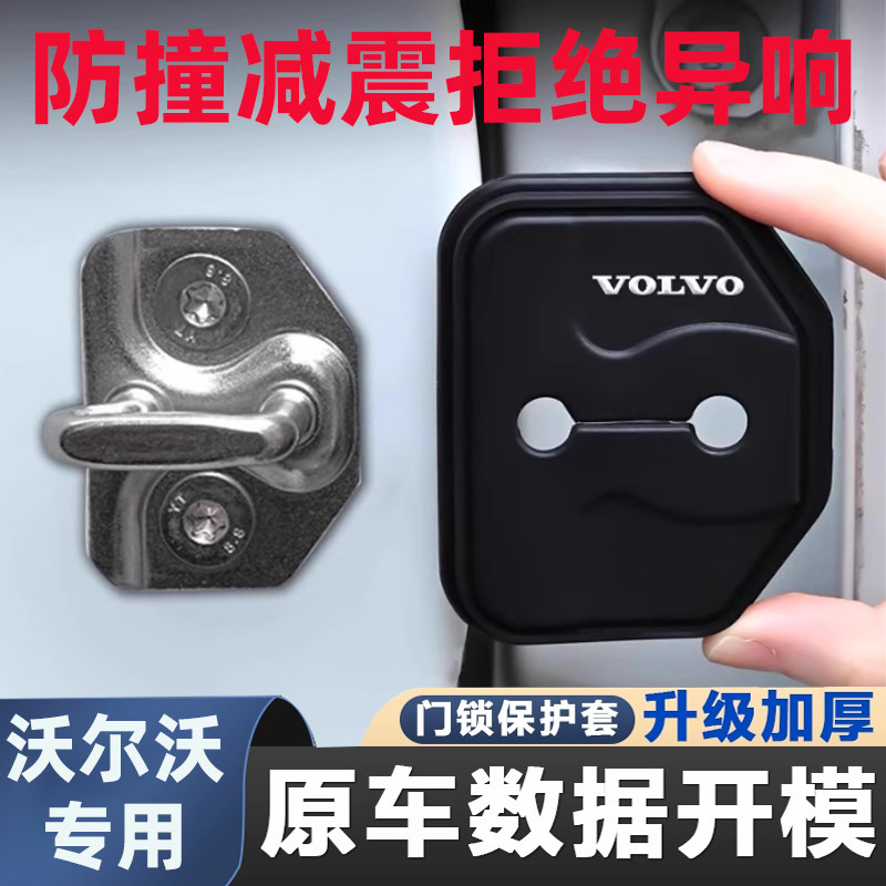VolvS6090XC406090矽胶中图片