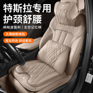 特斯拉汽车头枕腰靠护颈ModelY/Model3/ModelS/ModelX 护颈枕坐垫