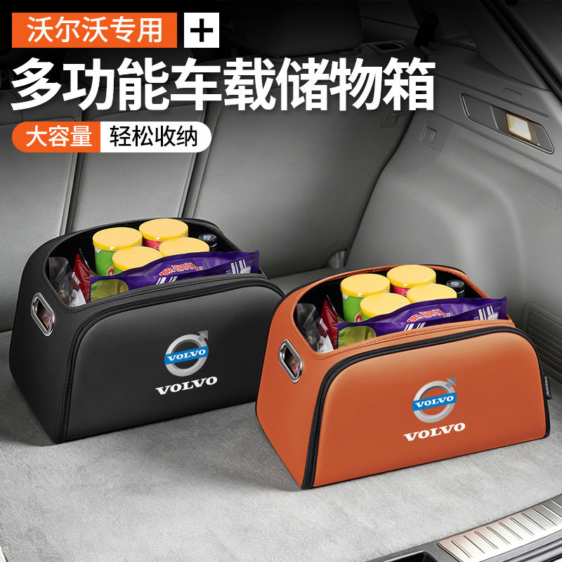 适用沃尔沃XC40XC60XC70XC90汽车座椅整理箱车载后备箱收纳箱