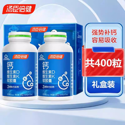 汤臣倍健液体钙维生素DK碳酸钙中老年补钙维生素D3K2成年男女正品