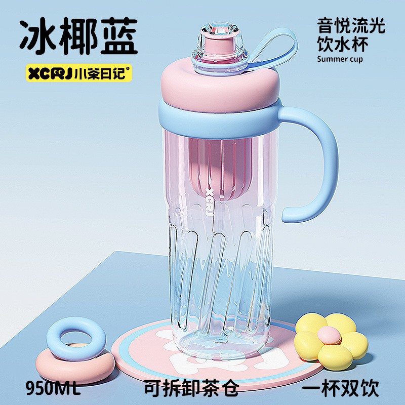 大容量水杯950ml