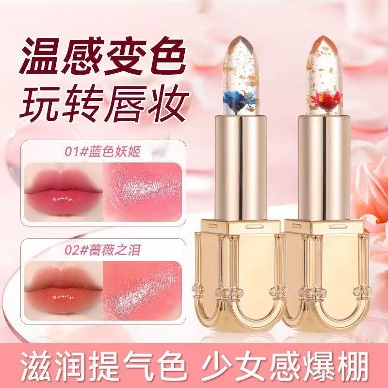 清仓10元一支AGAG鲜花晶透唇膏/口红