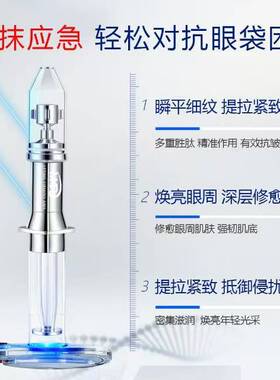 提拉紧致抗皱活力眼霜拍一发三