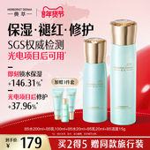 舒缓修护爽肤水护肤品套盒正品 佰草集典萃B5补水保湿 水乳套装 官方