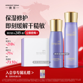 紧致舒缓干敏皮补水锁水官方正品 佰草集典萃滢润保湿 修护水乳套装