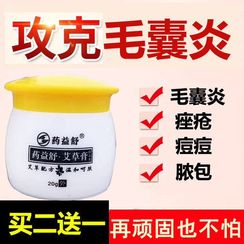 脓包药膏素材模板 脓包药膏图片下载 小麦优选