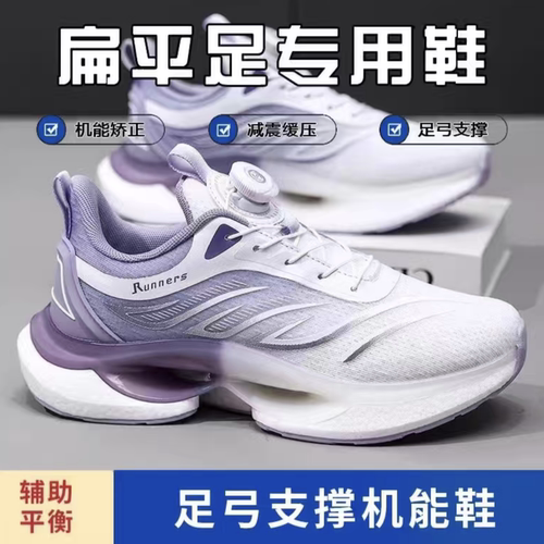 Dr.江 扁平足专用女鞋足弓支撑初中生运动鞋专业跑步轻便矫正鞋子