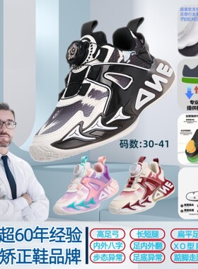 DR.江 扁平足内八矫正鞋男童足弓支撑足外翻八字调整运动跑步鞋子