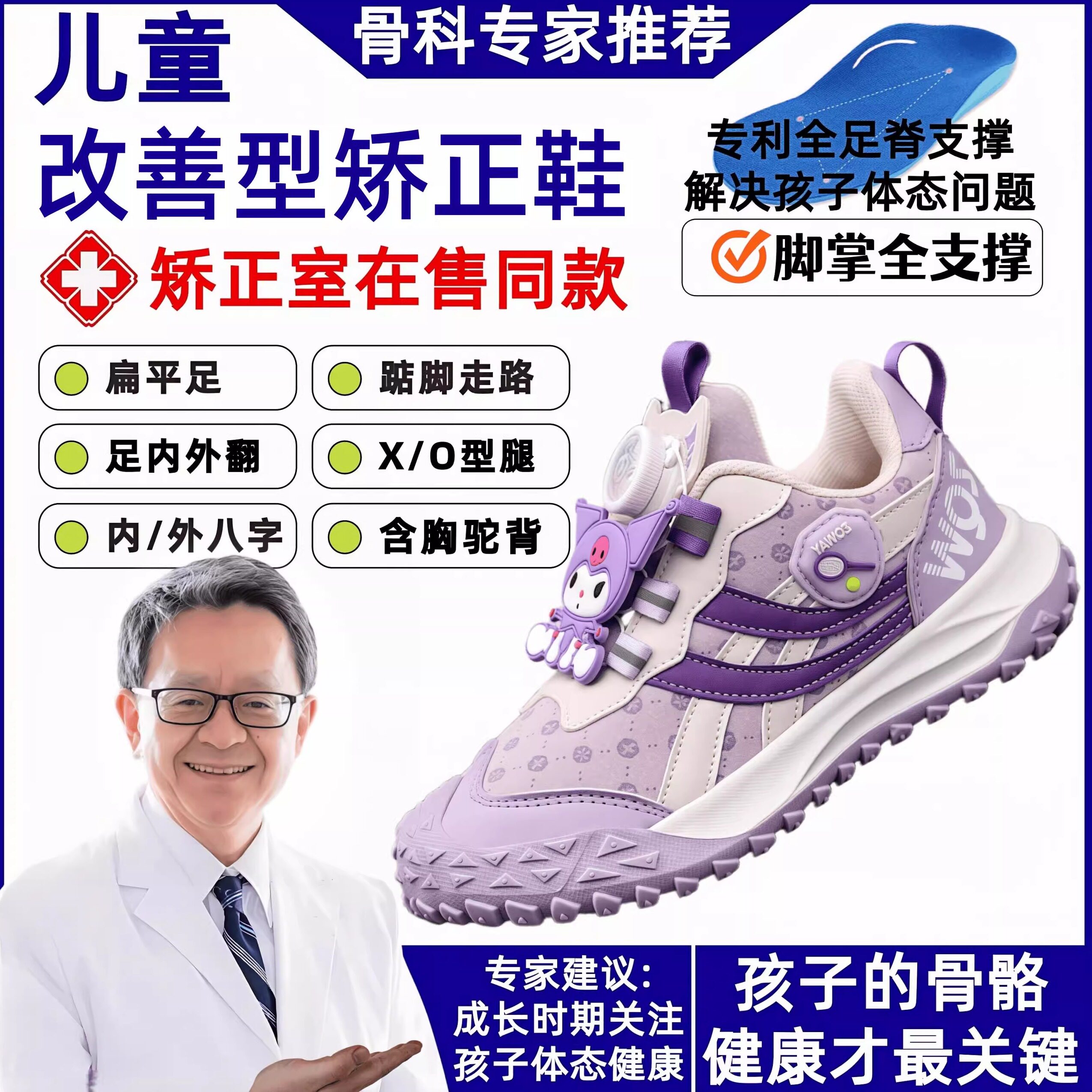 Dr.江 儿童扁平足专用矫正鞋足弓支撑调整XO型腿童鞋足内外翻纠正,童鞋/婴儿鞋/亲子鞋,运动鞋,淘宝优惠券,粉丝福利购,淘宝优惠卷