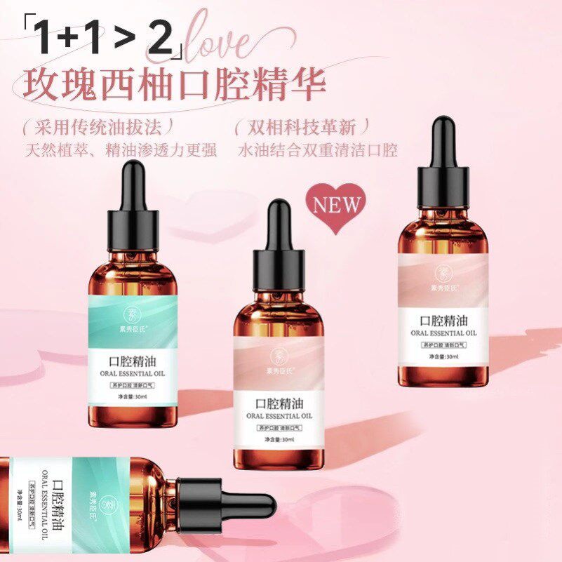 种草必买神器牙齿玫瑰西柚口腔精油护理护龈清新口气精华色修焕白