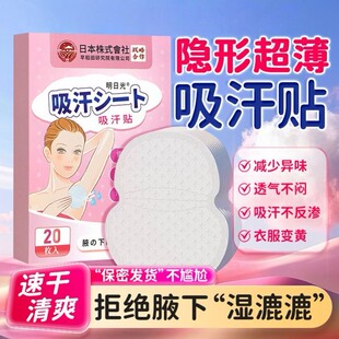 无痕腋下超薄隐形吸汗贴神器胳肢窝隔腋下专用止汗防汗吸汗垫巾贴