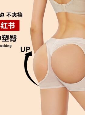Ggirl翘臀训练塑身美体裤中腰收腹提臀裤内裤女蜜桃臀丰臀神器春