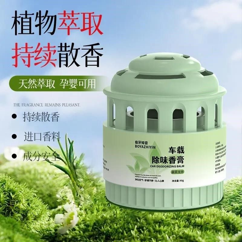 THALO塔罗伯牙知音车载除味香膏植物花香清香持久清新散香香薰膏,汽车用品/电子/清洗/改装,汽车香水香薰,淘宝优惠券,粉丝福利购,淘宝优惠卷