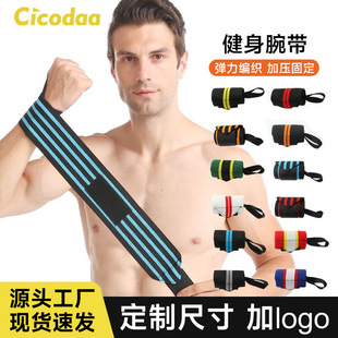 护腕健身运动护具吸汗助力带加长篮球绑带举重力量缠绕腕带护手腕