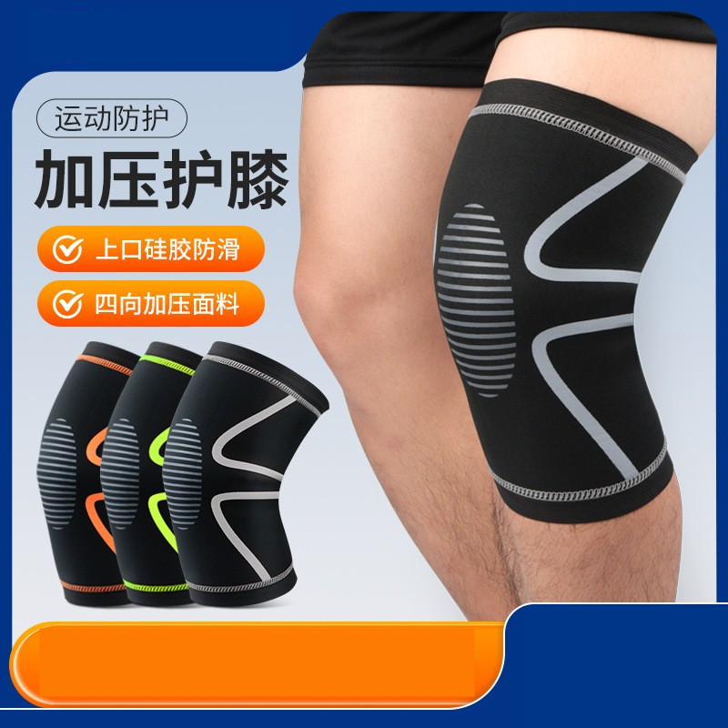 海绵运动护膝盖户外篮球足球胡膝盖套健身弹力髌骨护腿套护具
