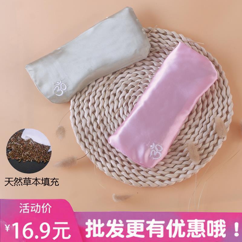 瑜伽眼枕去除黑眼圈眼罩冥想薰衣草决明子眼罩艾扬格休息术辅具