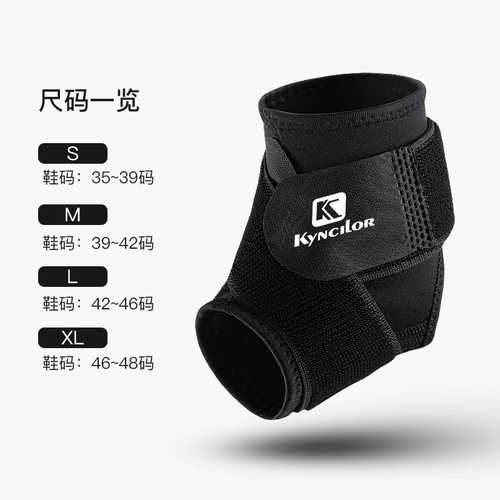 Kyncilor户外运动护踝跑步健身加压魔术贴绷带脚踝防扭伤护具