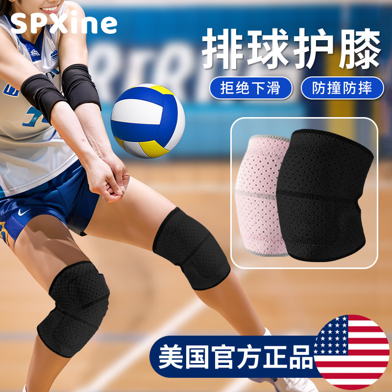 专业排球护膝透气女儿童防摔跤跪地膝盖保护舞蹈滑雪运动加厚护具