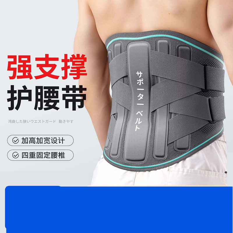 长支撑护腰带腰椎固定专用
