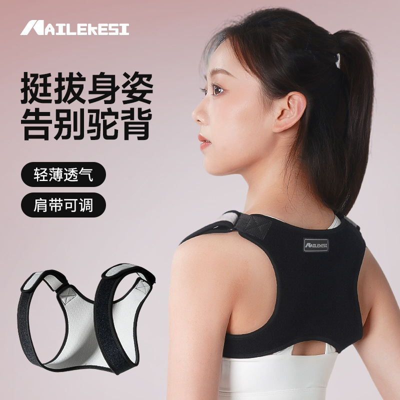 防驼背隐形矫正带女童护具