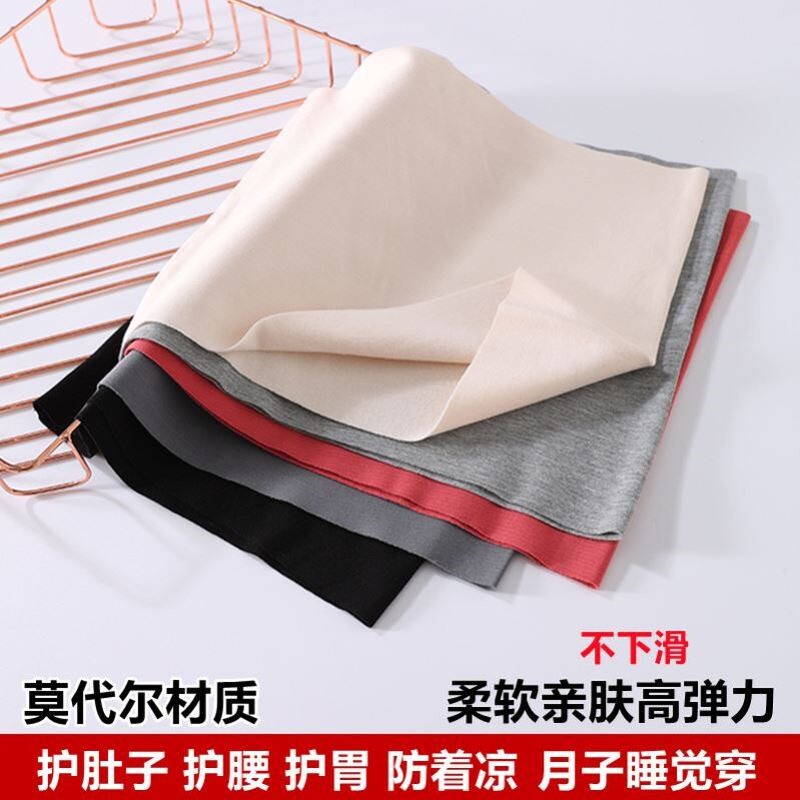 夏季超薄款莫代尔护腰带男女士保暖宫腹带护肚子暖胃护胃月子防寒