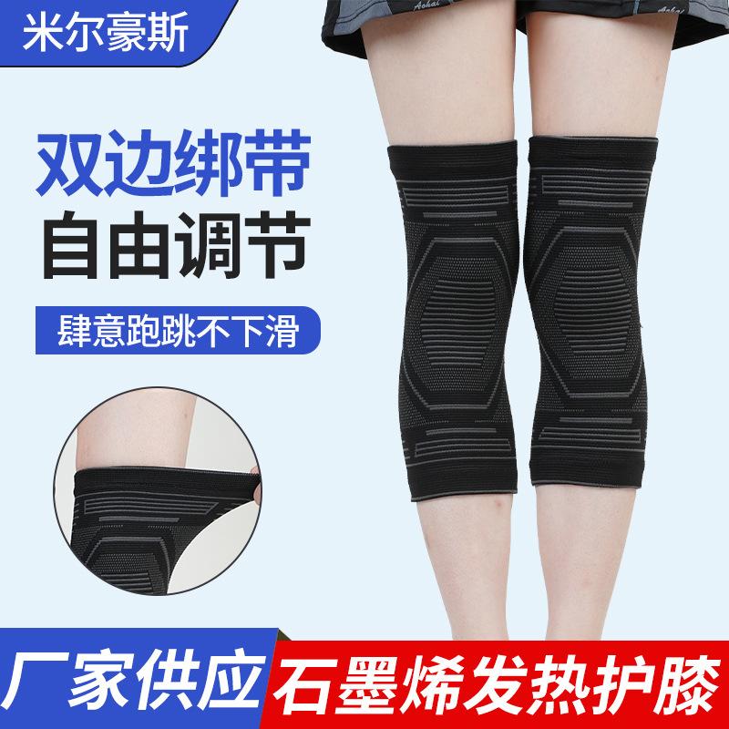关节保暖护膝老寒腿运动半月板针织护膝石墨烯发热护膝男女