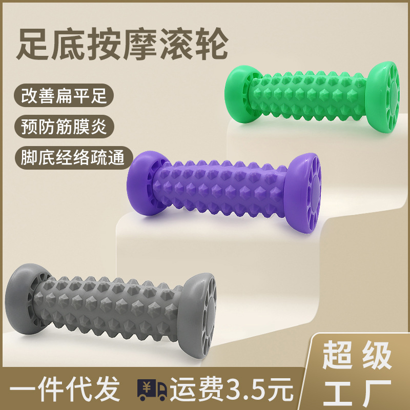 足底按摩滚轮棒筋膜放松神器