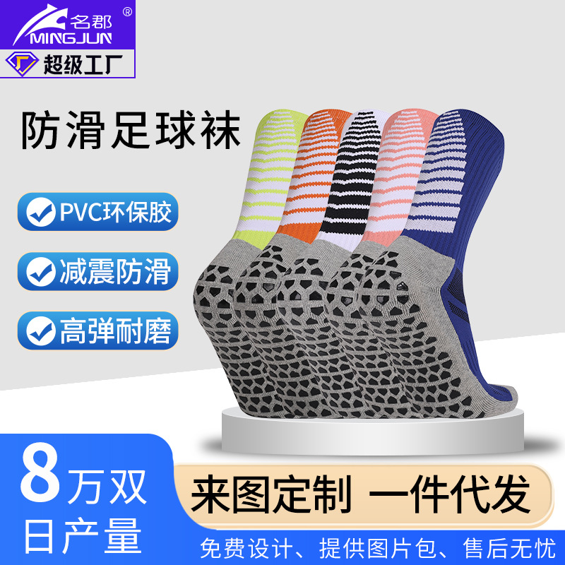 运动袜男士毛巾底篮球袜训练防滑袜子减震外贸中筒足球袜